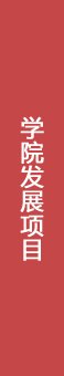 （三）网上支付